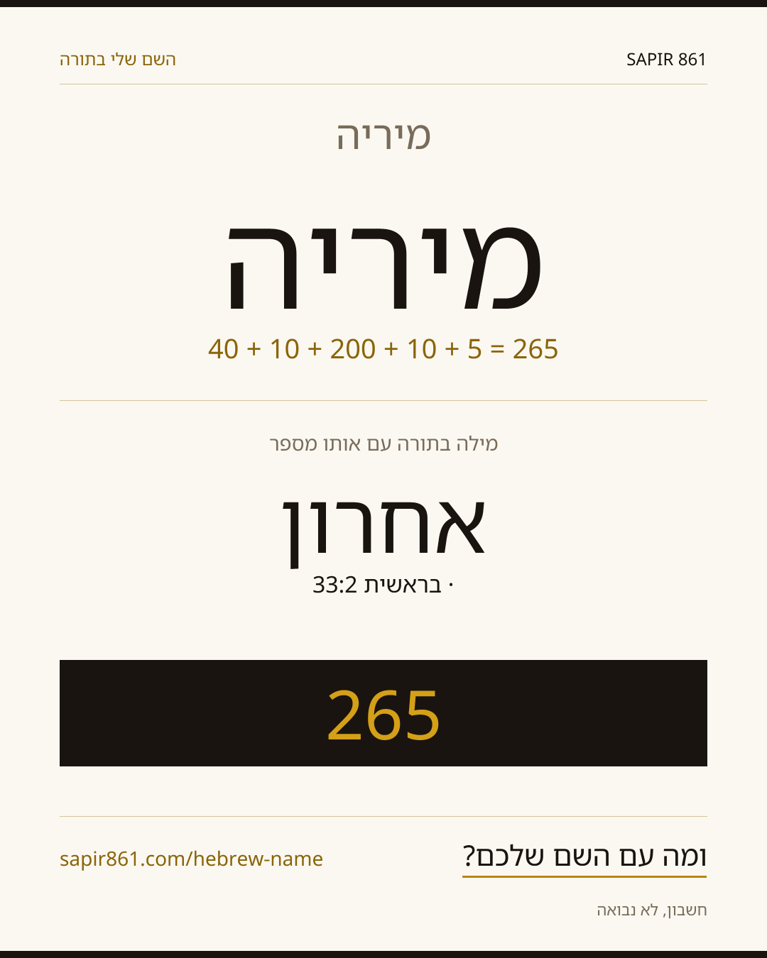 מיריה — מיריה