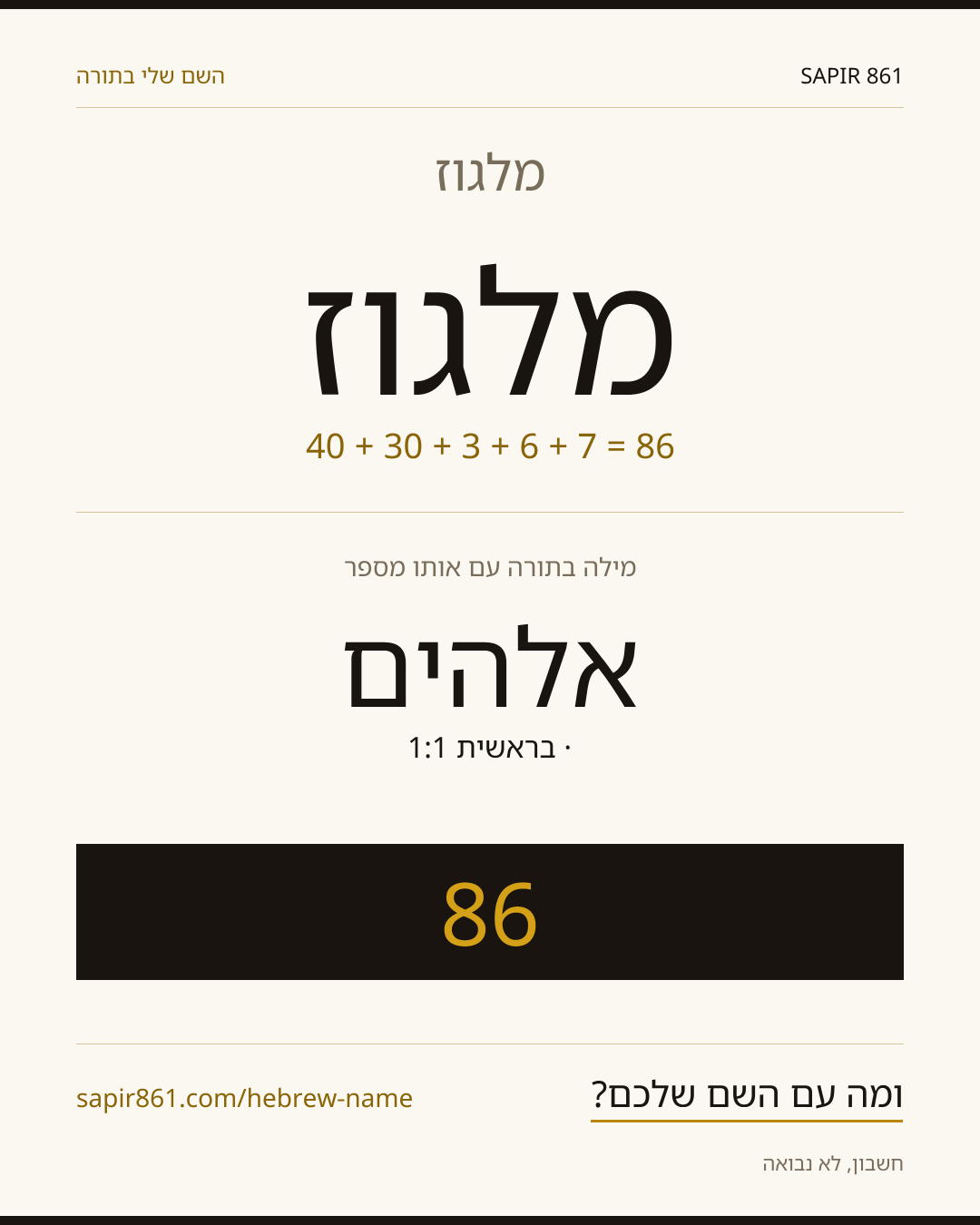 מלגוז'טה — מלגוז'טה