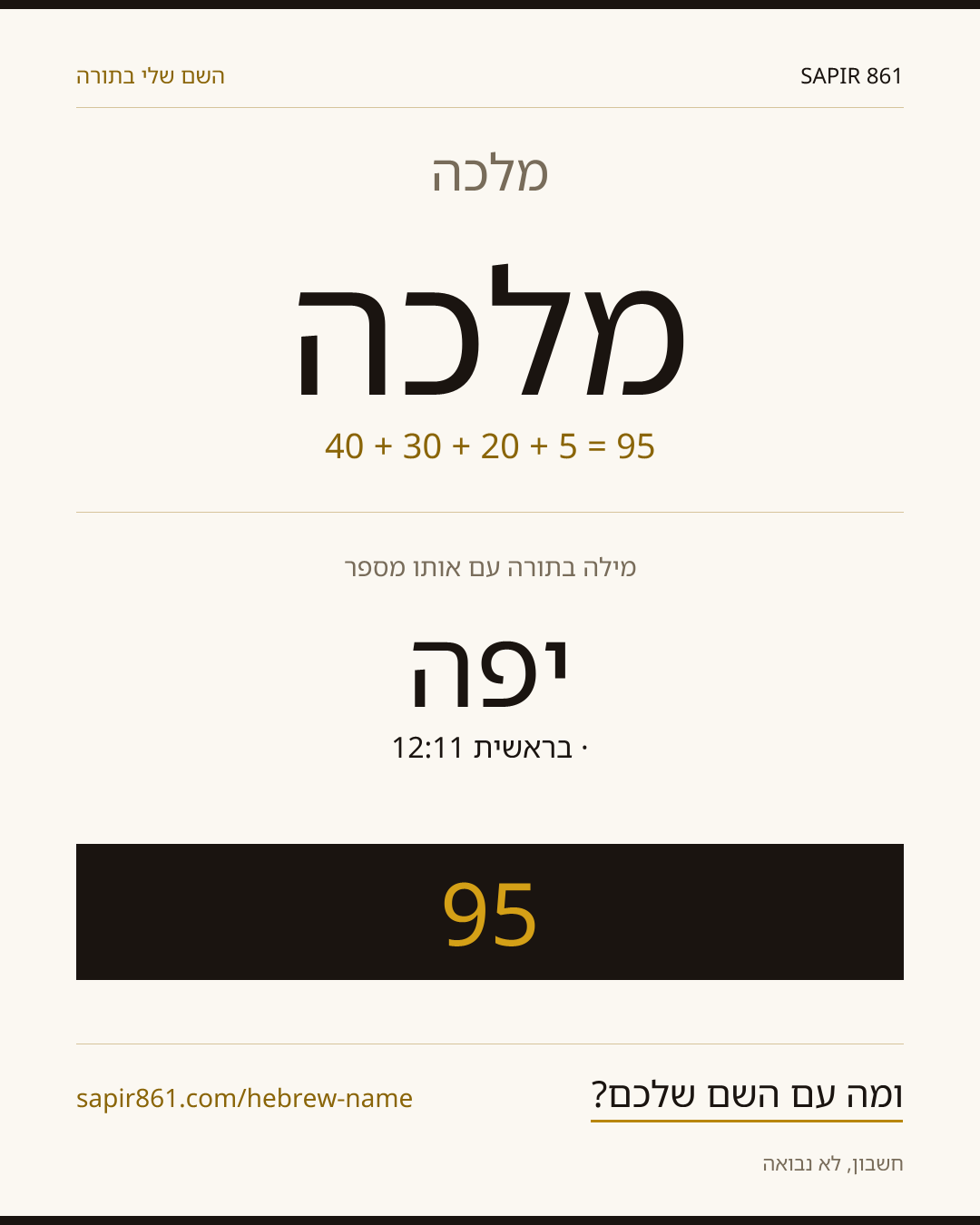 מלכה — מלכה