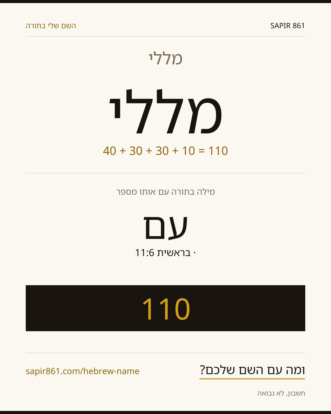 מללי — מללי