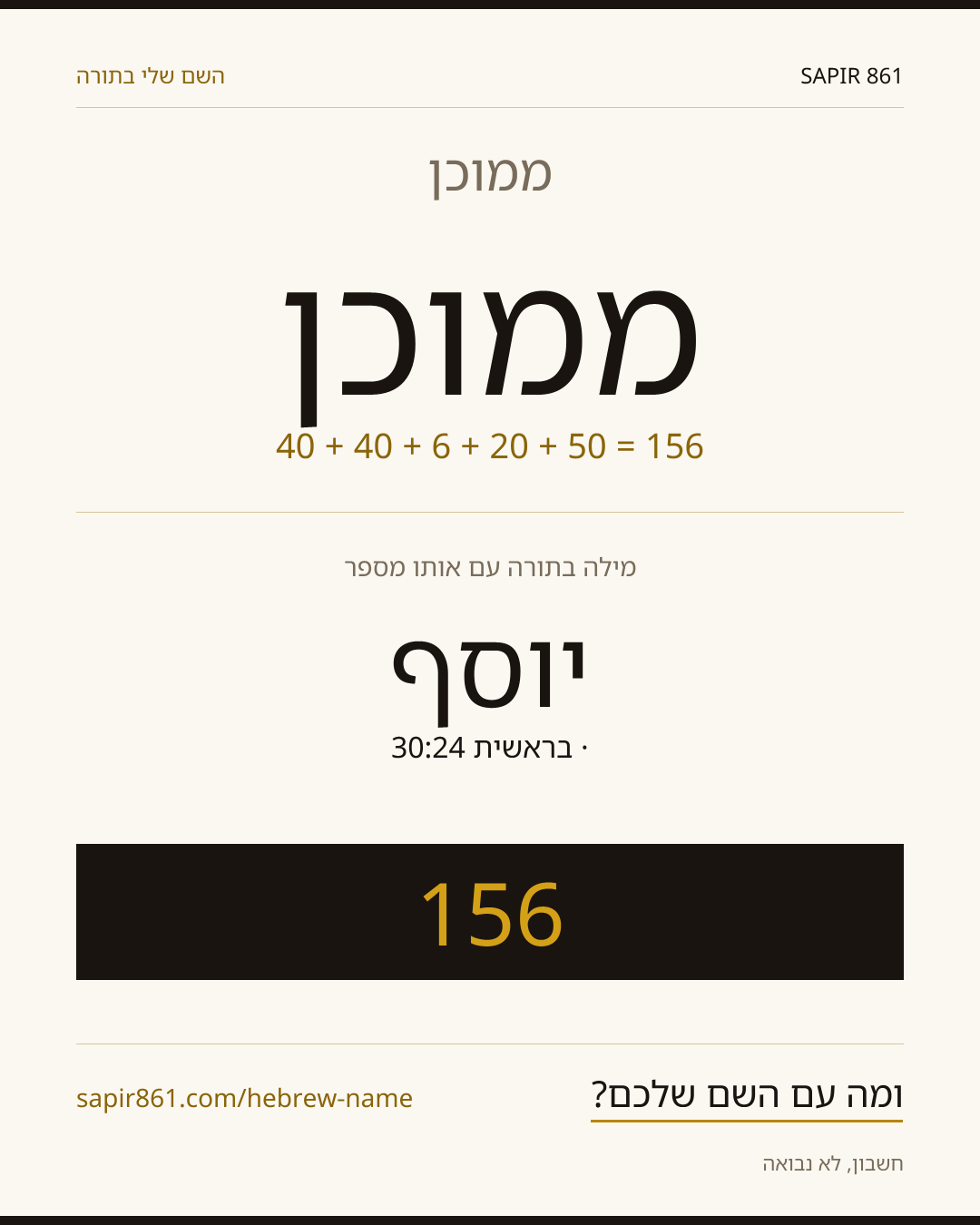 ממוכן — ממוכן