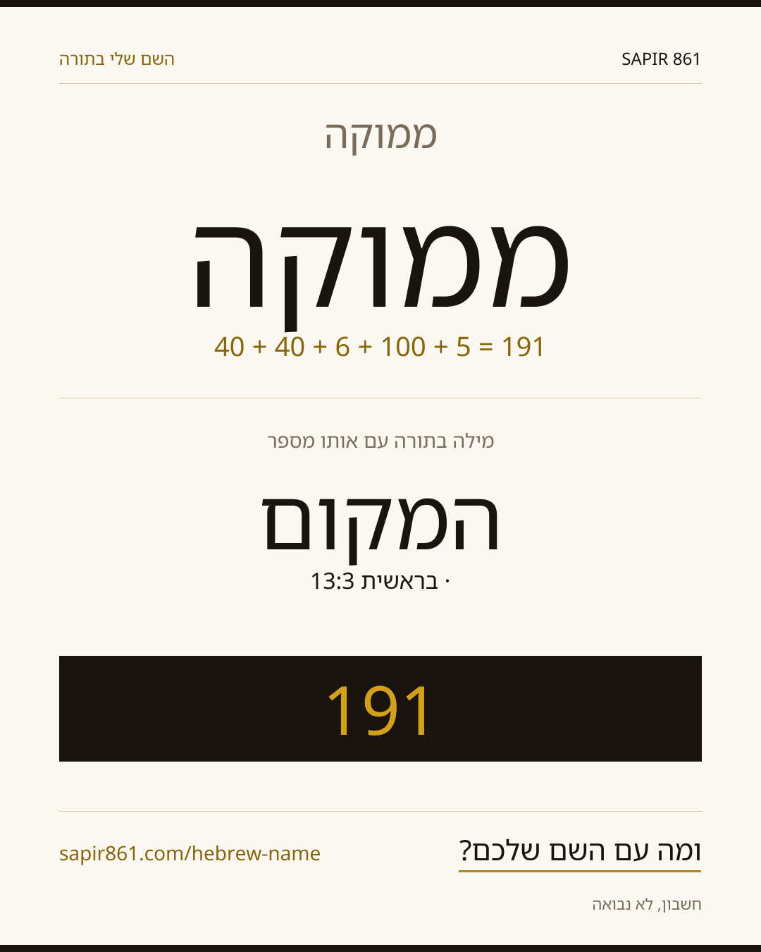 ממוקה — ממוקה