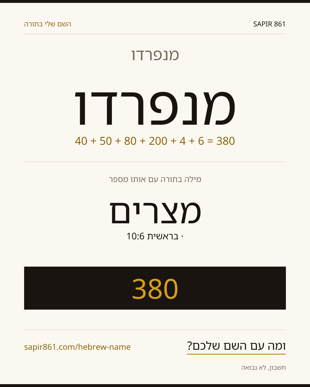 מנפרדו — מנפרדו