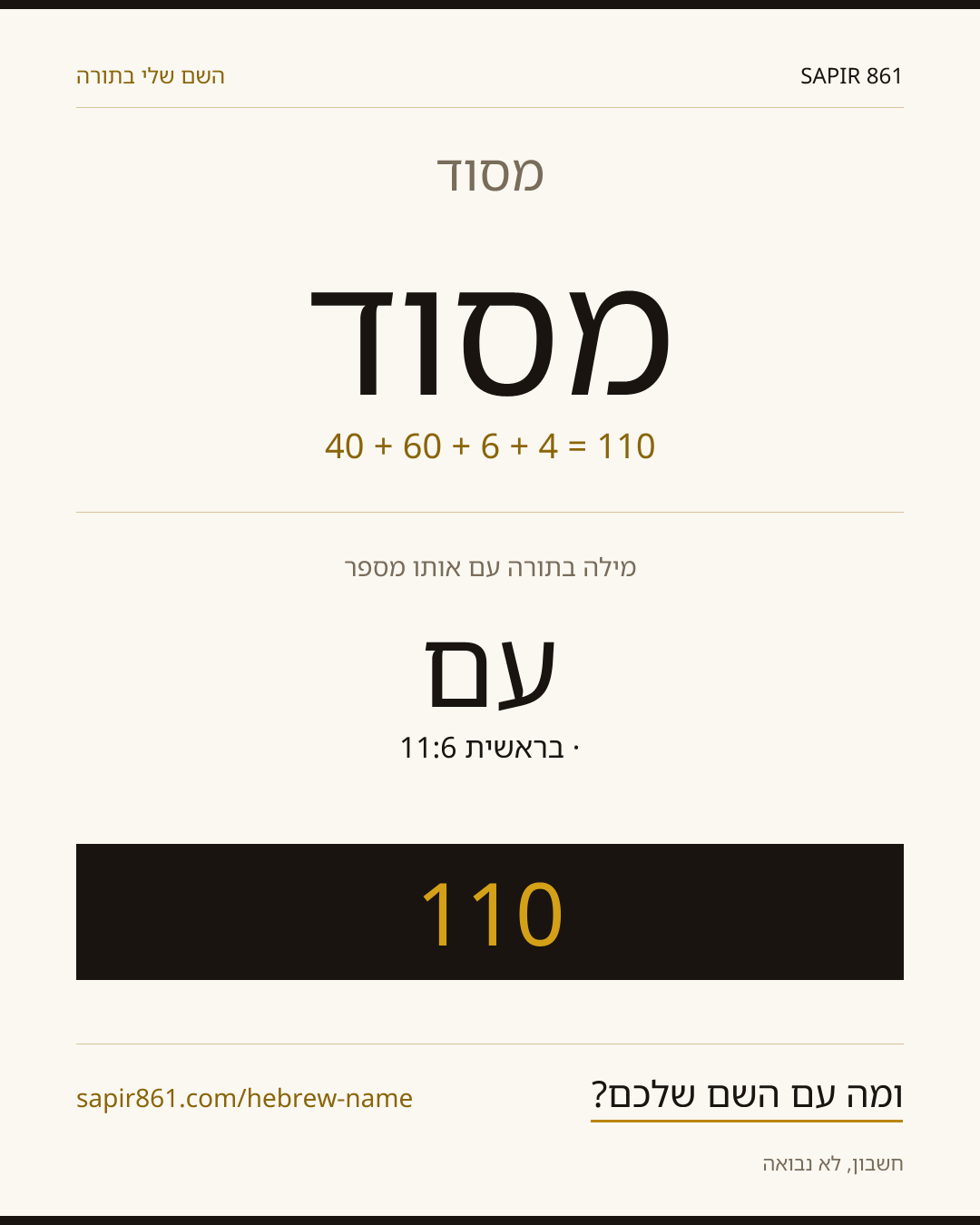 מסוד — מסוד