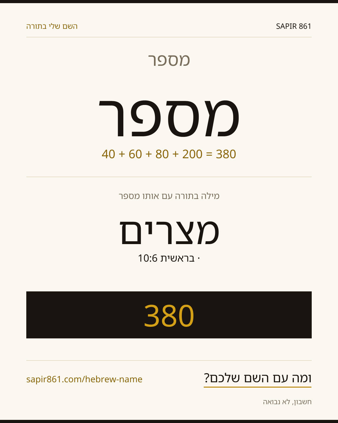 מספר — מספר