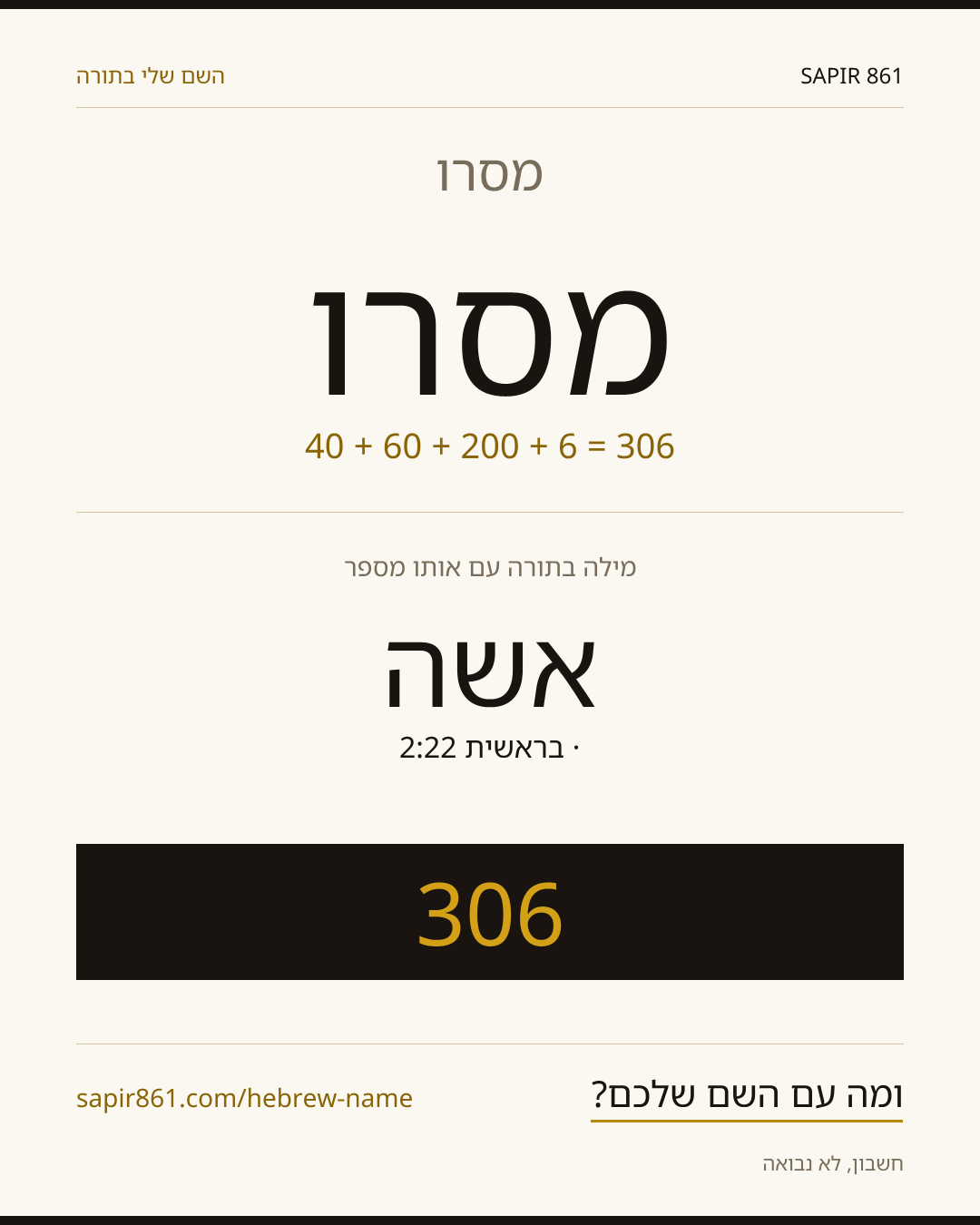 מסרו — מסרו