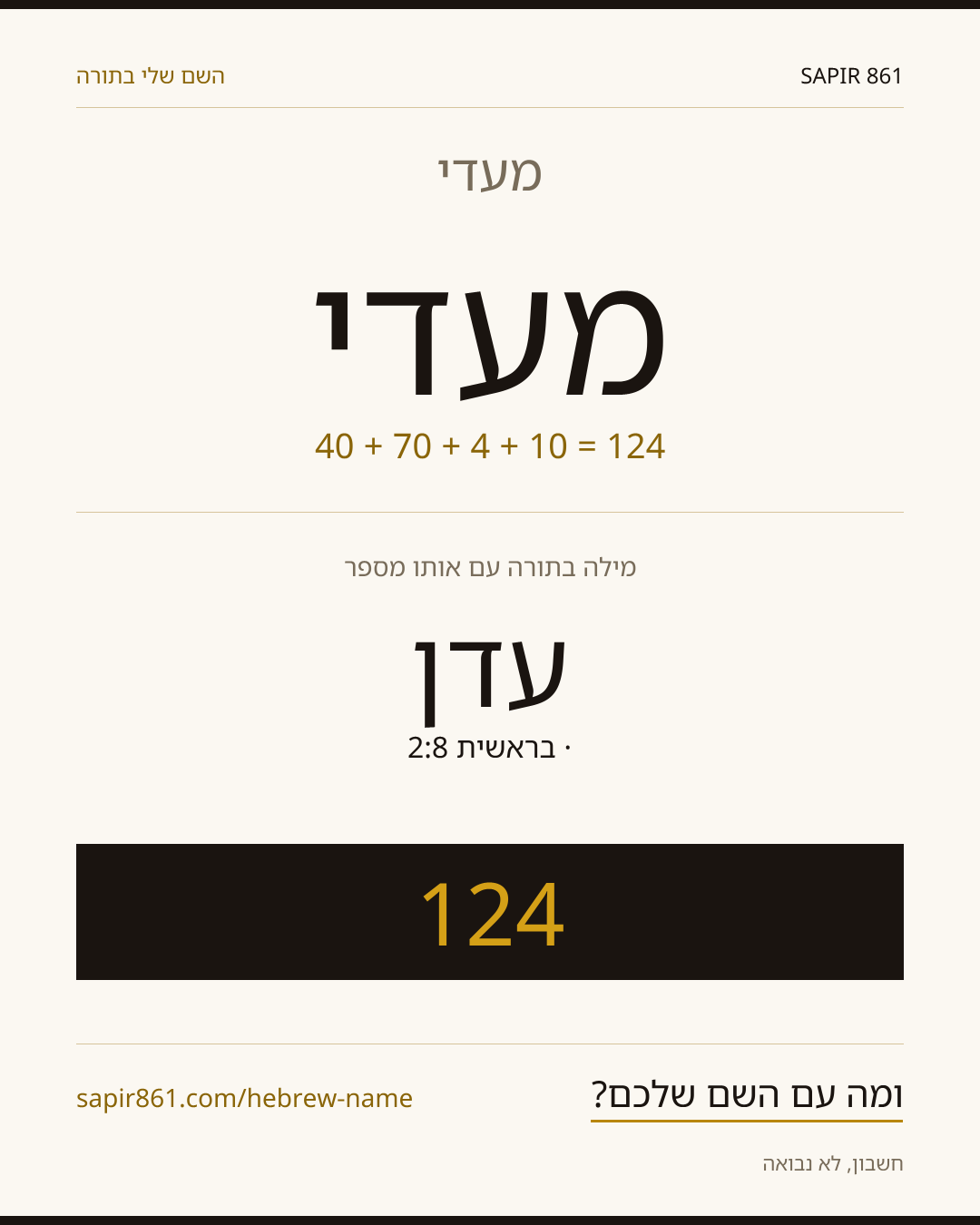 מעדי — מעדי