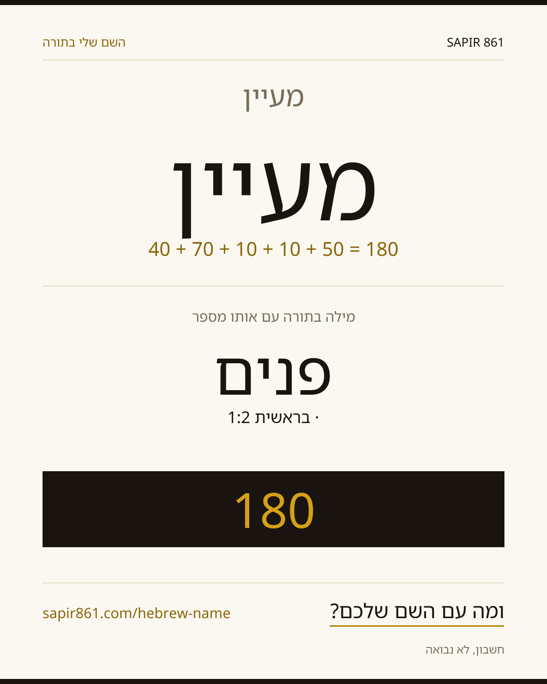 מעיין — מעיין