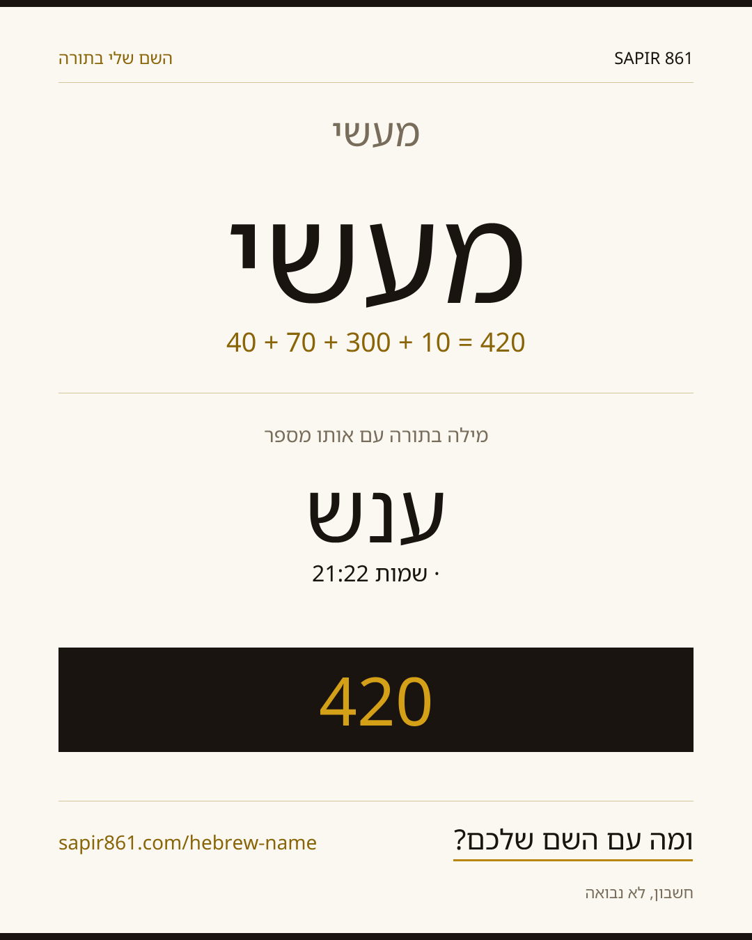 מעשי — מעשי