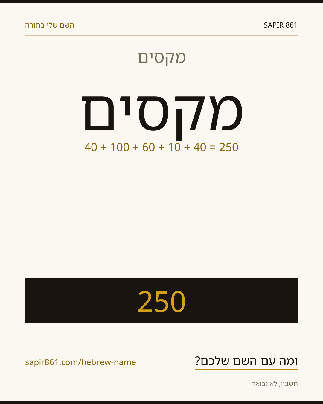 מקסים — מקסים