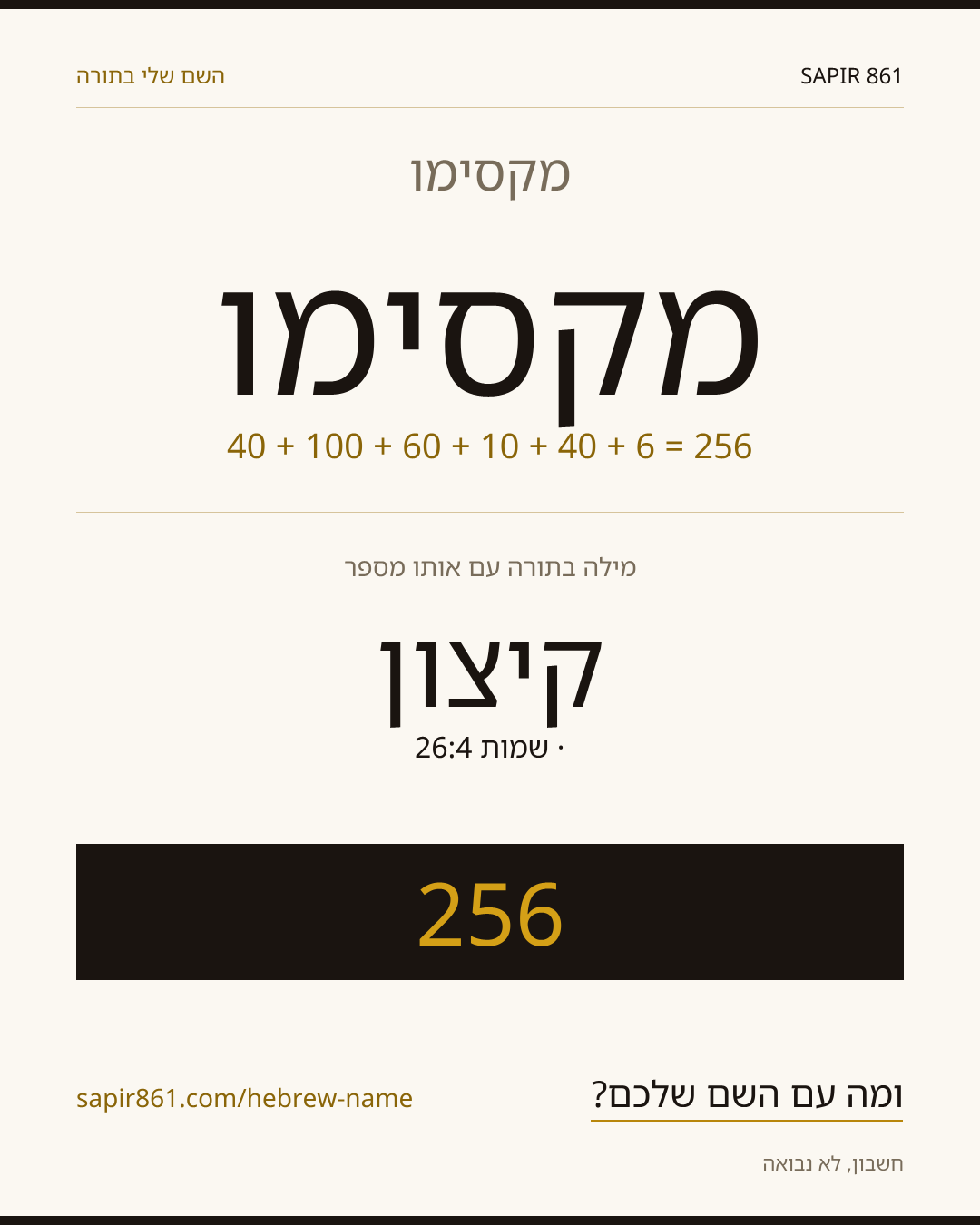 מקסימו — מקסימו