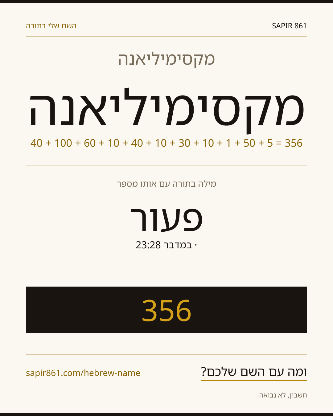 מקסימיליאנה — מקסימיליאנה