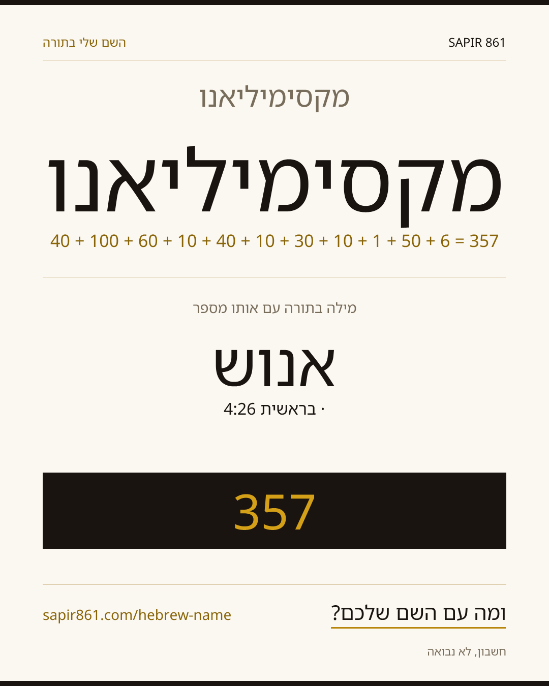 מקסימיליאנו — מקסימיליאנו