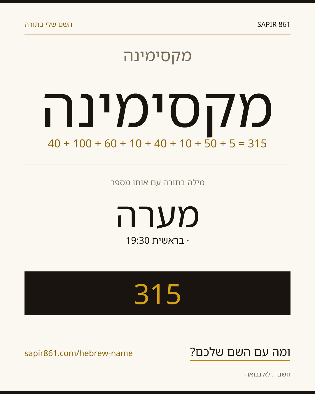 מקסימינה — מקסימינה