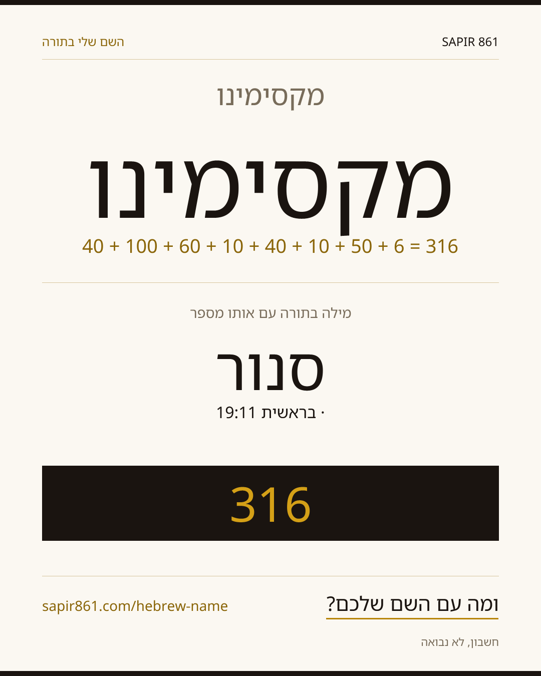 מקסימינו — מקסימינו