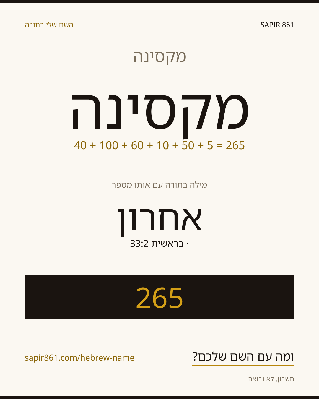 מקסינה — מקסינה