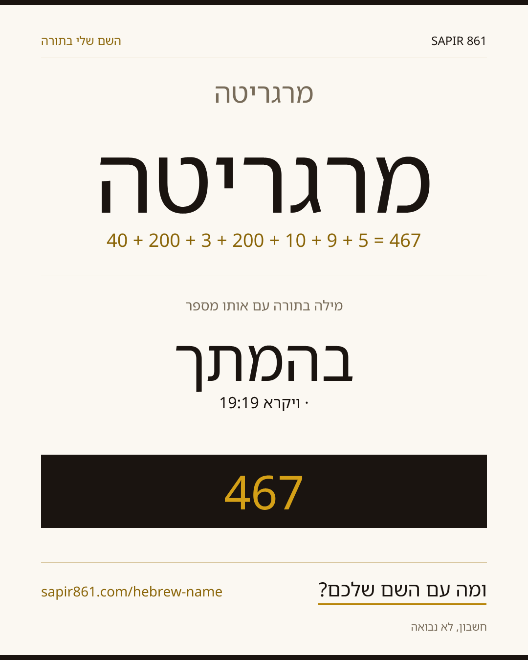 מרגריטה — מרגריטה