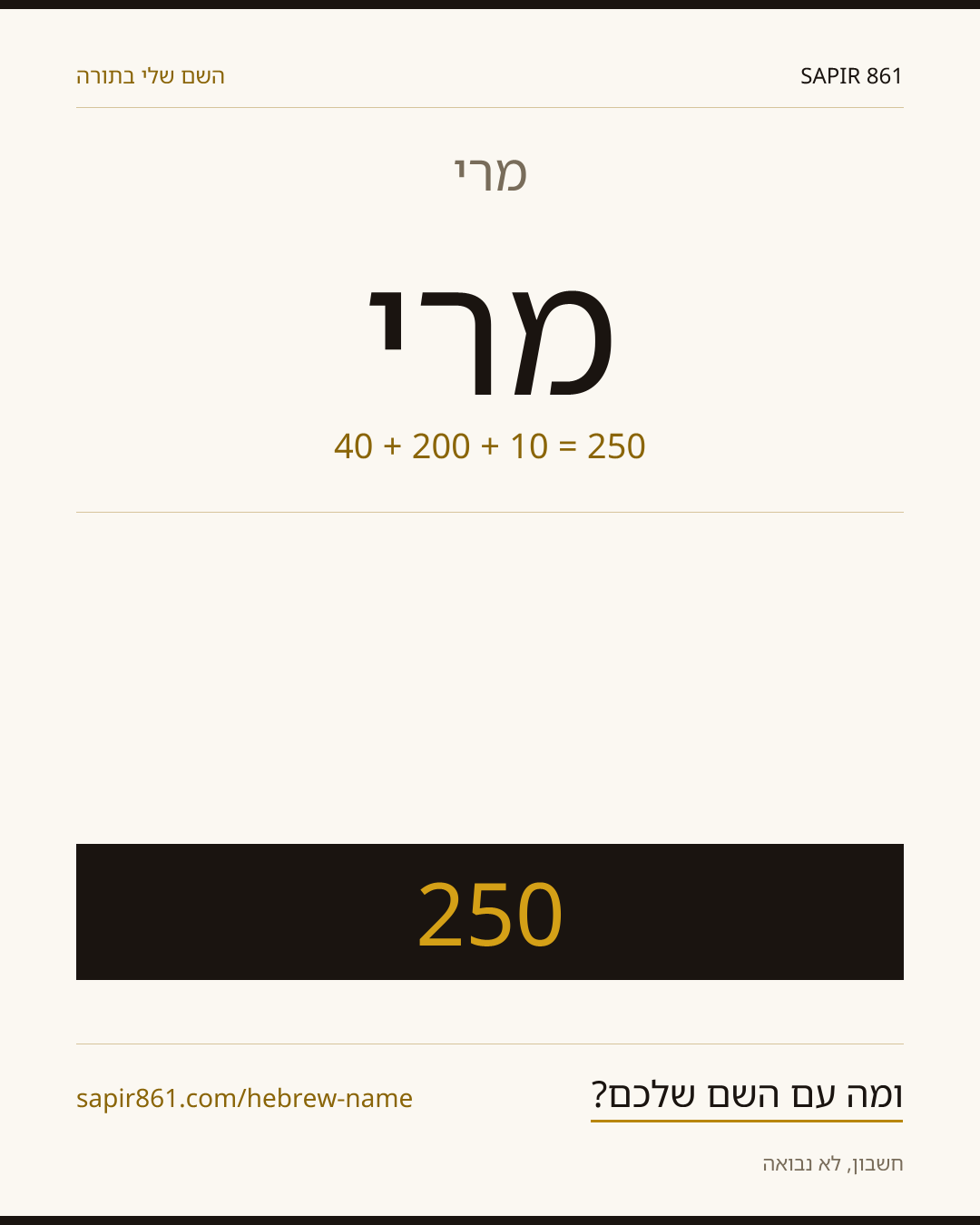 מרי — מרי