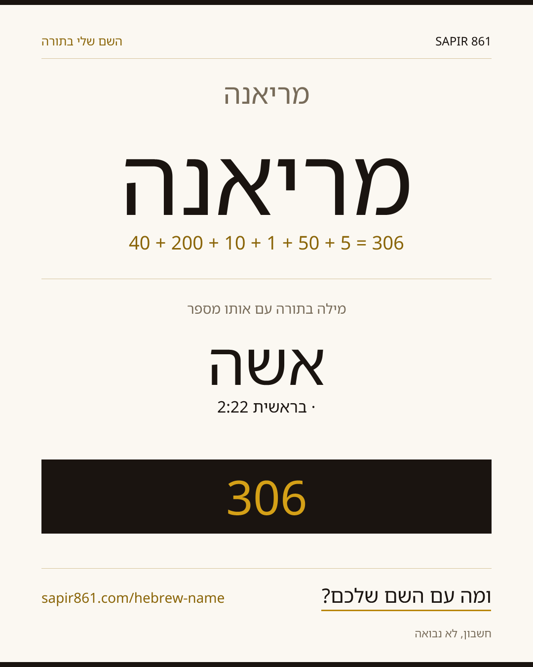 מריאנה — מריאנה