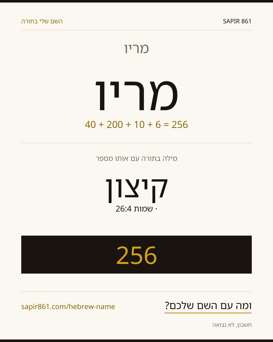 מריו — מריו