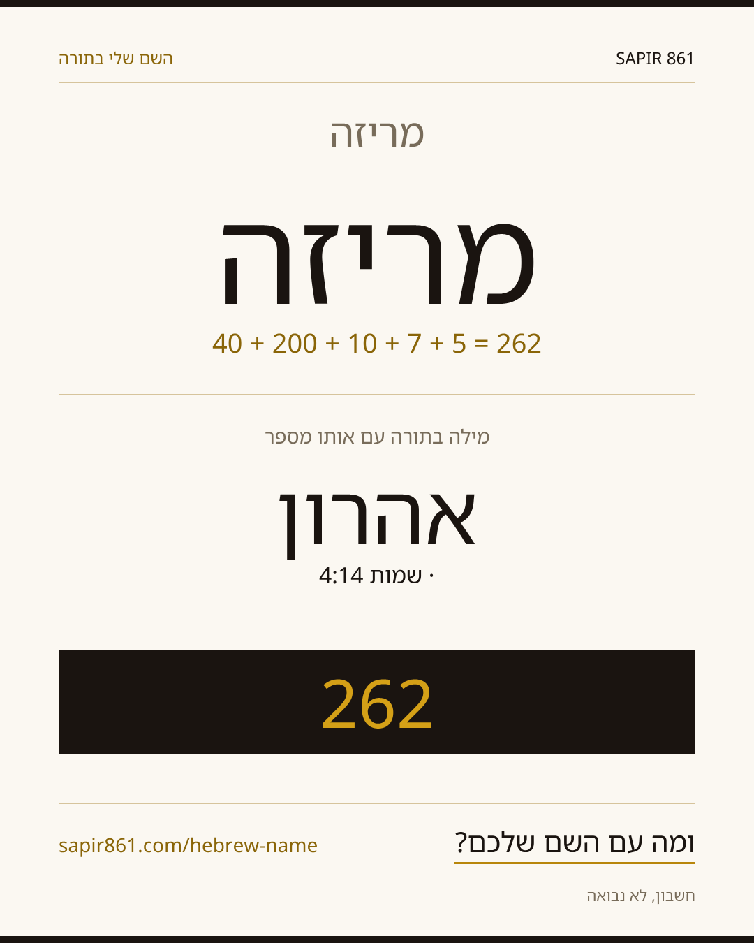 מריזה — מריזה