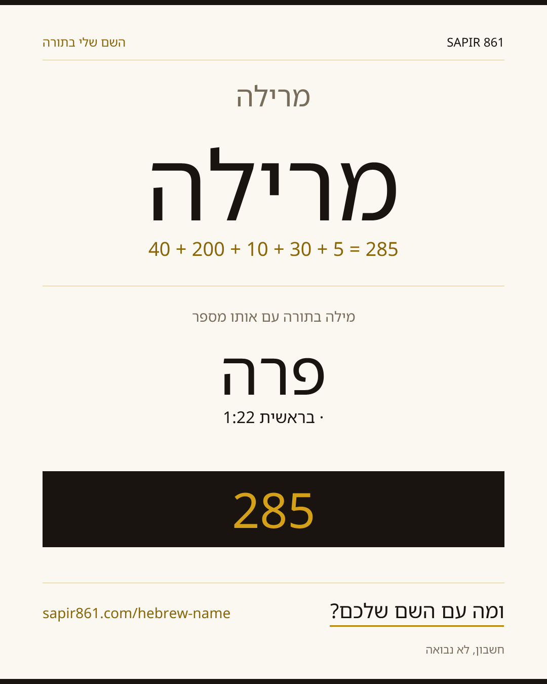 מרילה — מרילה