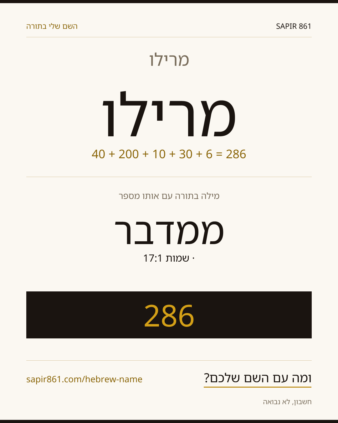מרילו — מרילו