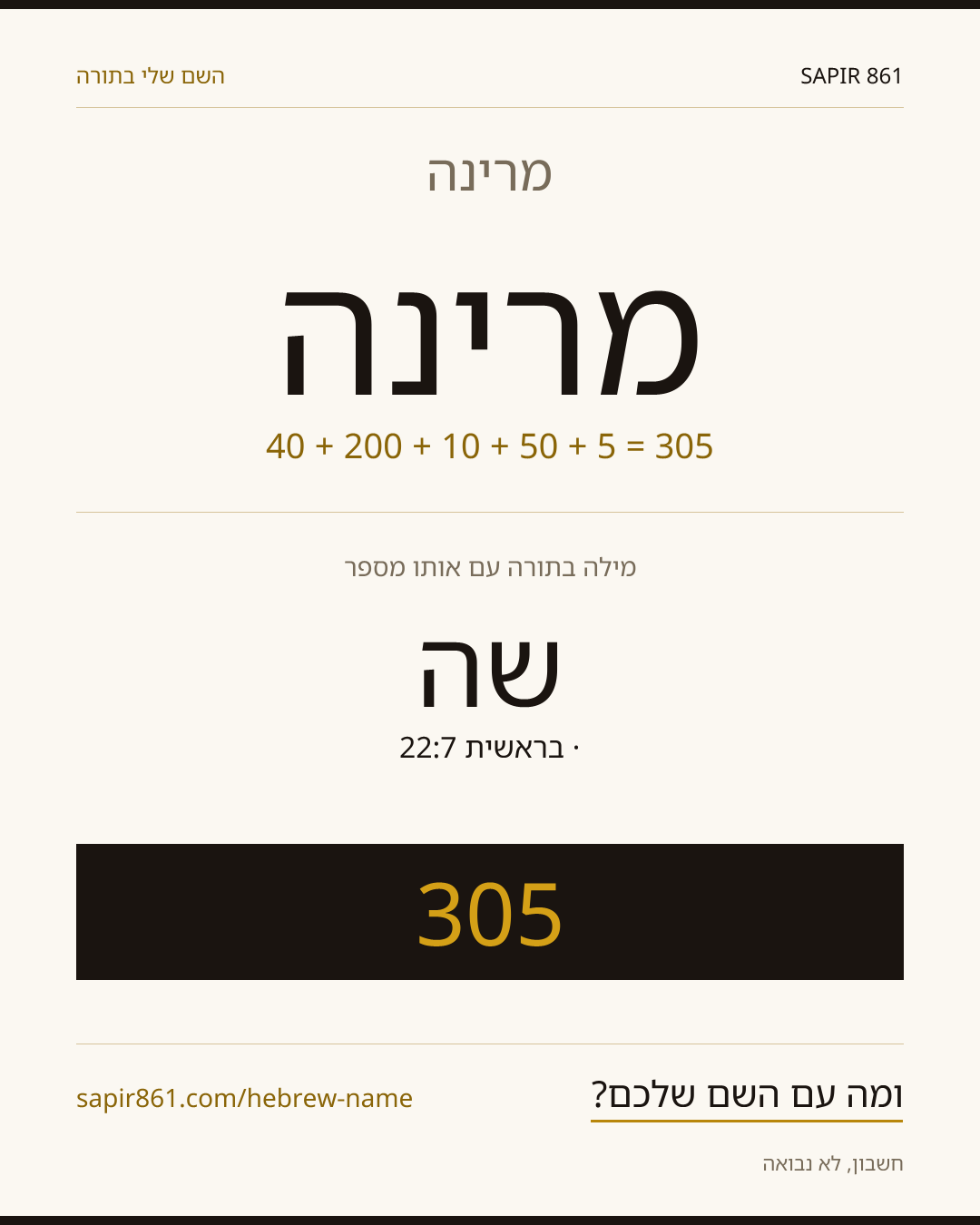 מרינה — מרינה