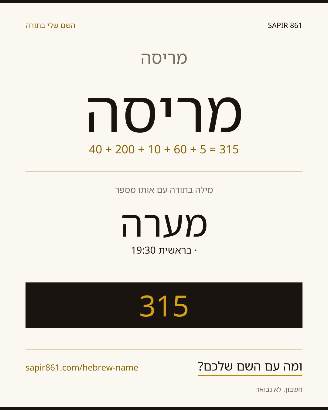 מריסה — מריסה