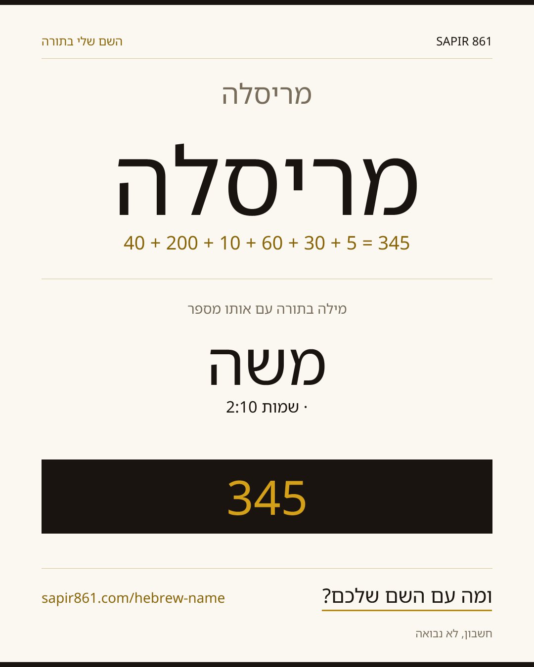 מריסלה — מריסלה