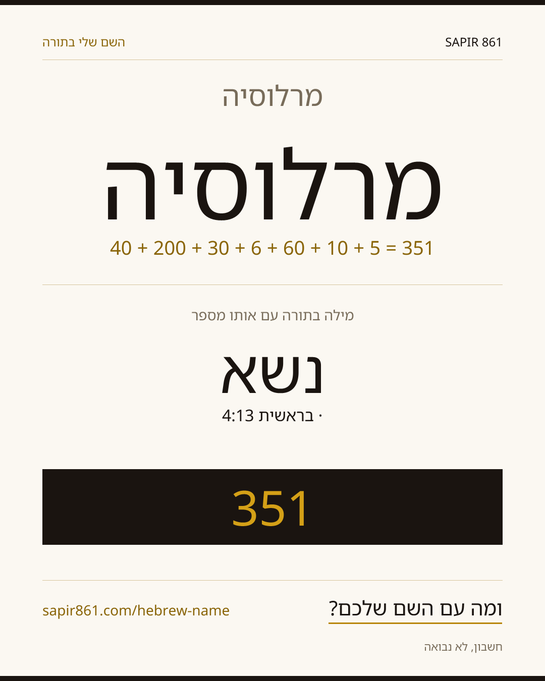 מרלוסיה — מרלוסיה