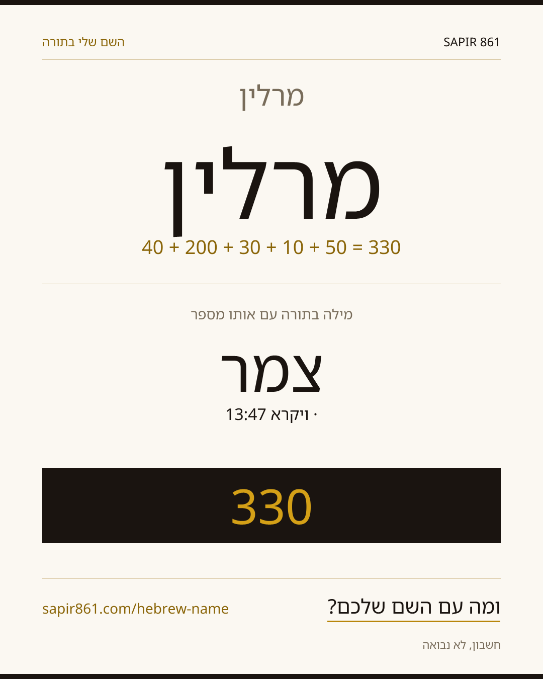מרלין — מרלין