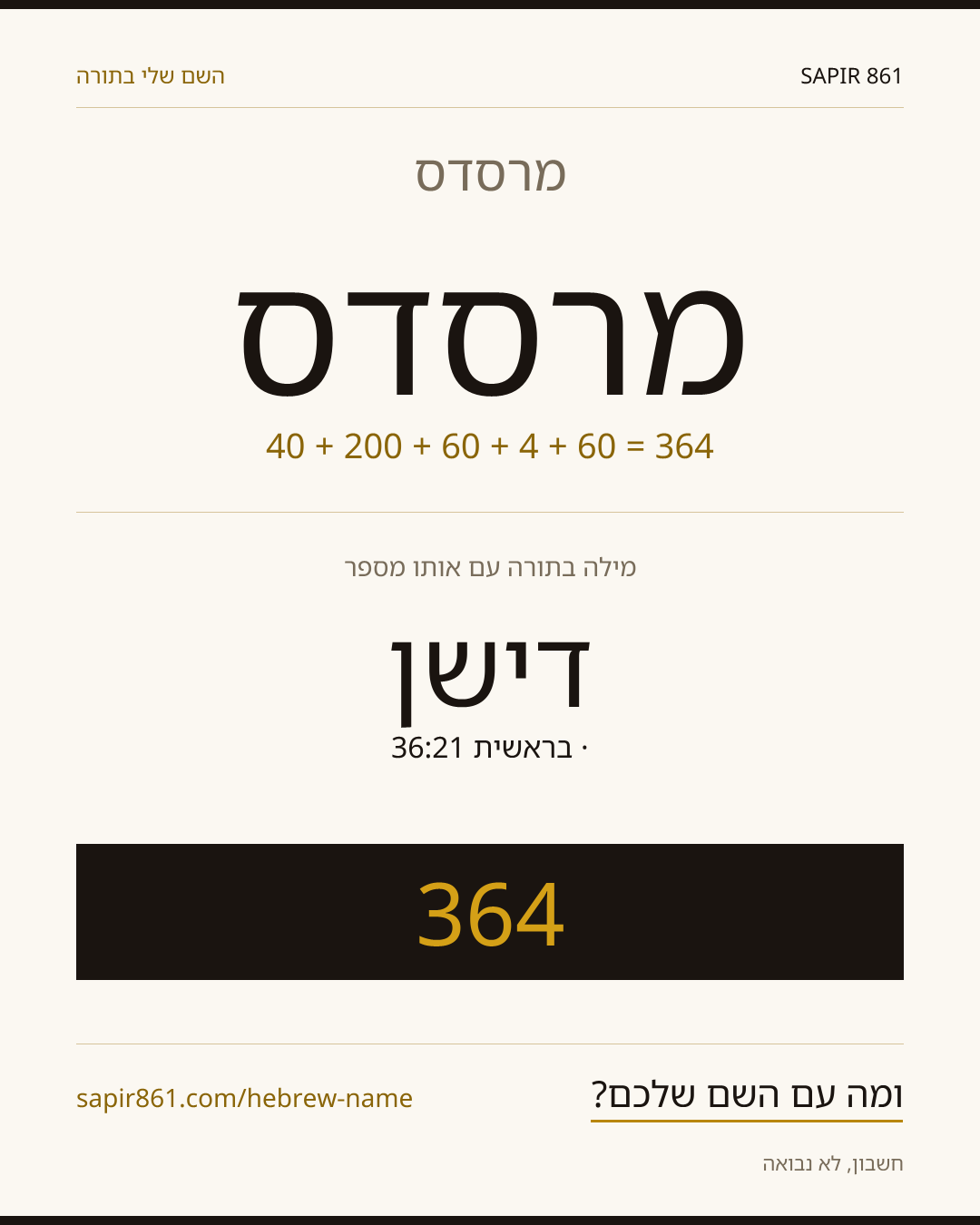 מרסדס — מרסדס