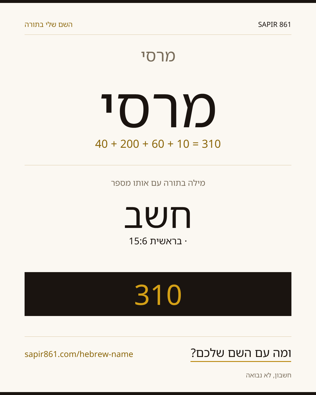 מרסי — מרסי