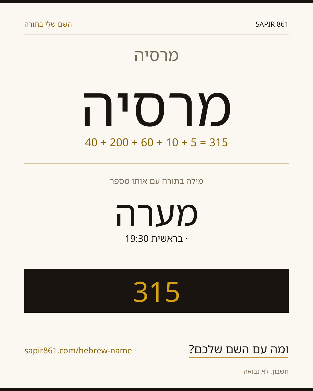 מרסיה — מרסיה