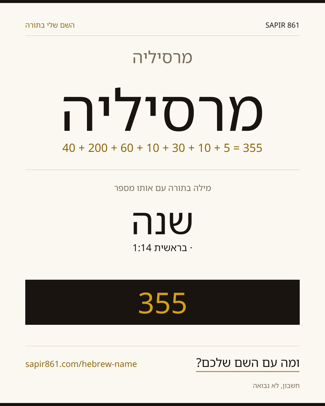 מרסיליה — מרסיליה