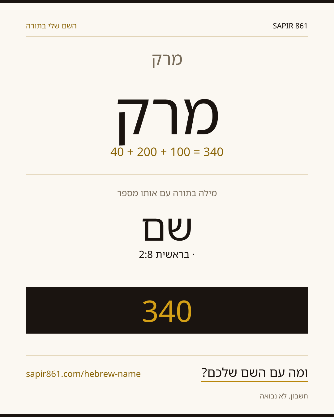 מרק — מרק