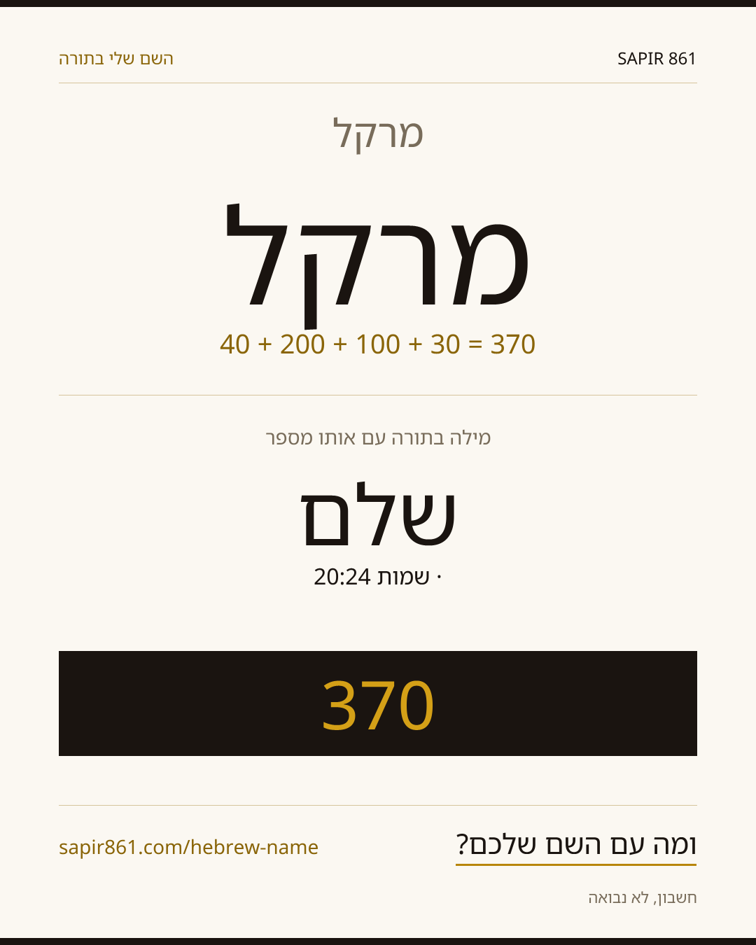 מרקל — מרקל