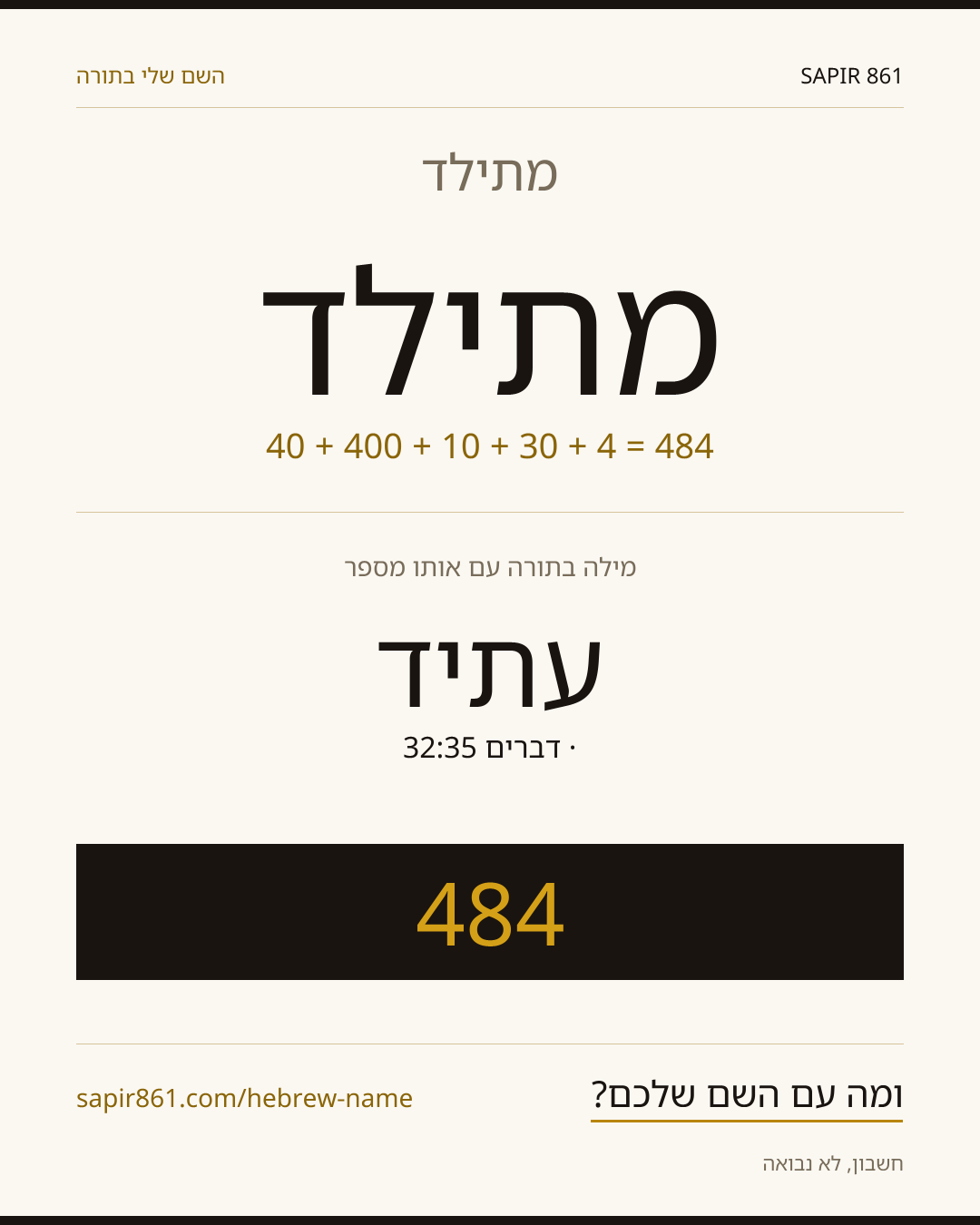 מתילד — מתילד