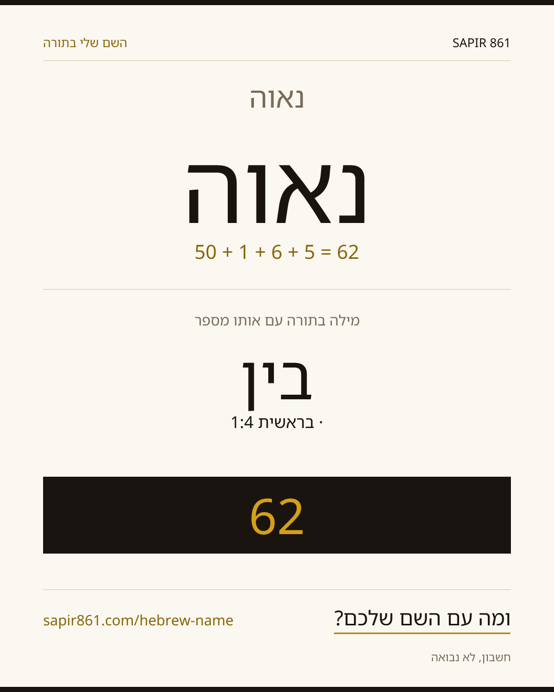 נאוה — נאוה