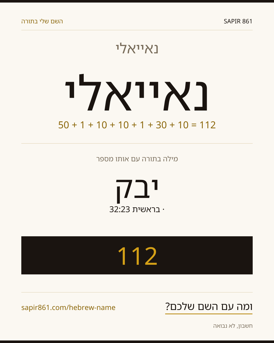 נאייאלי — נאייאלי