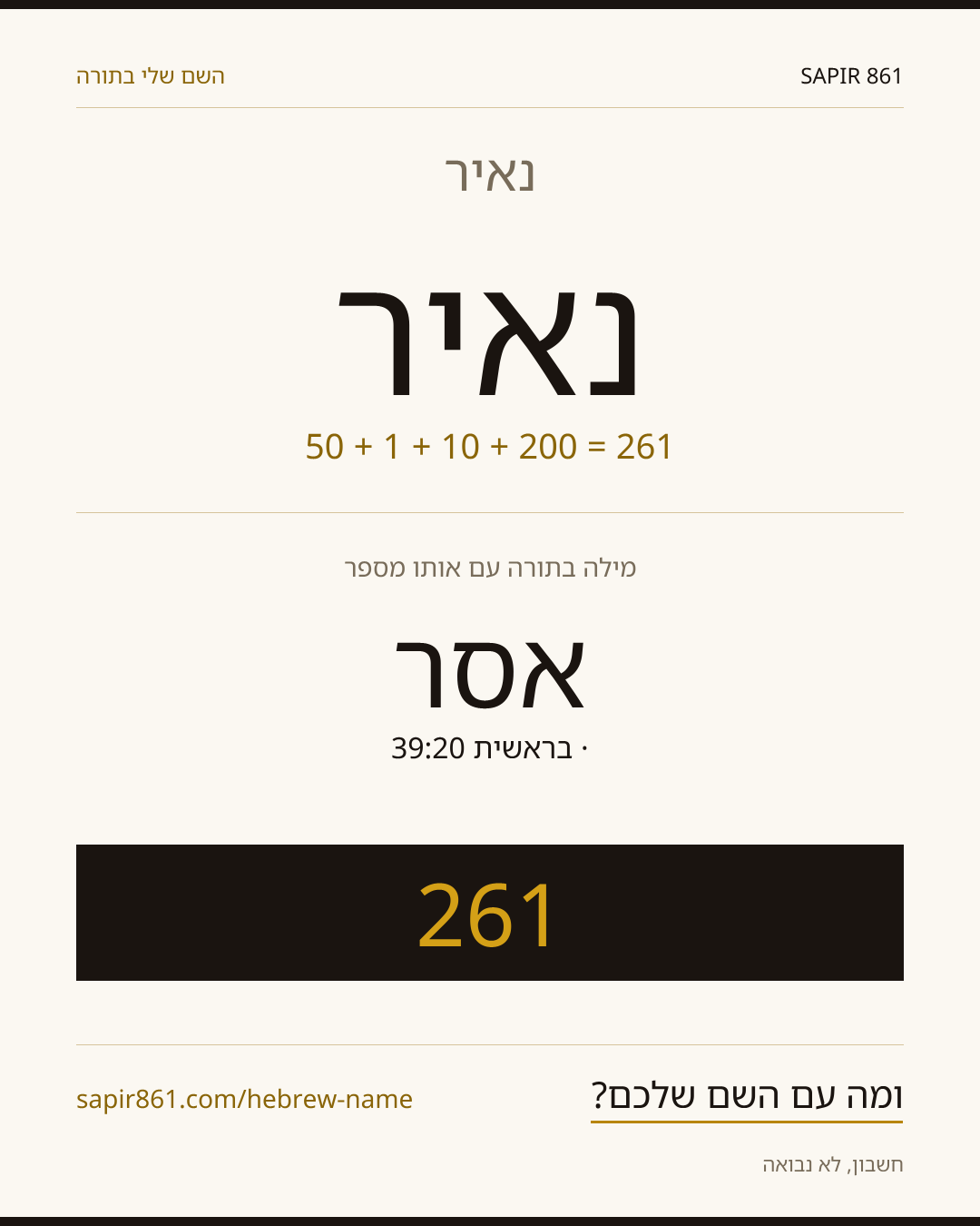 נאיר — נאיר