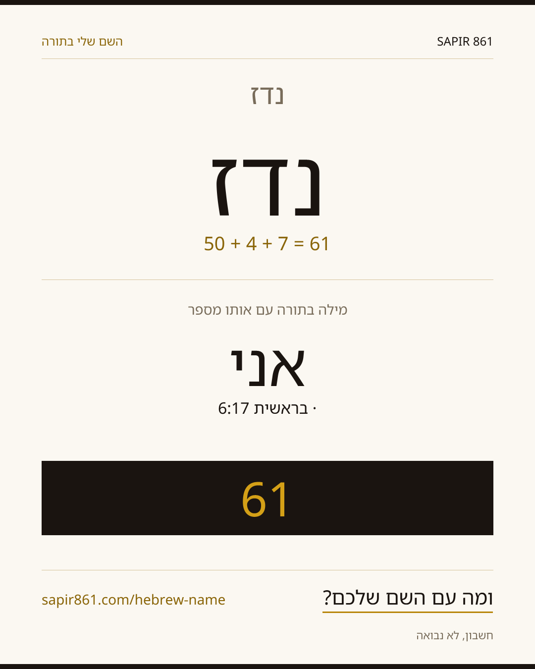 נדז'ייה — נדז'ייה