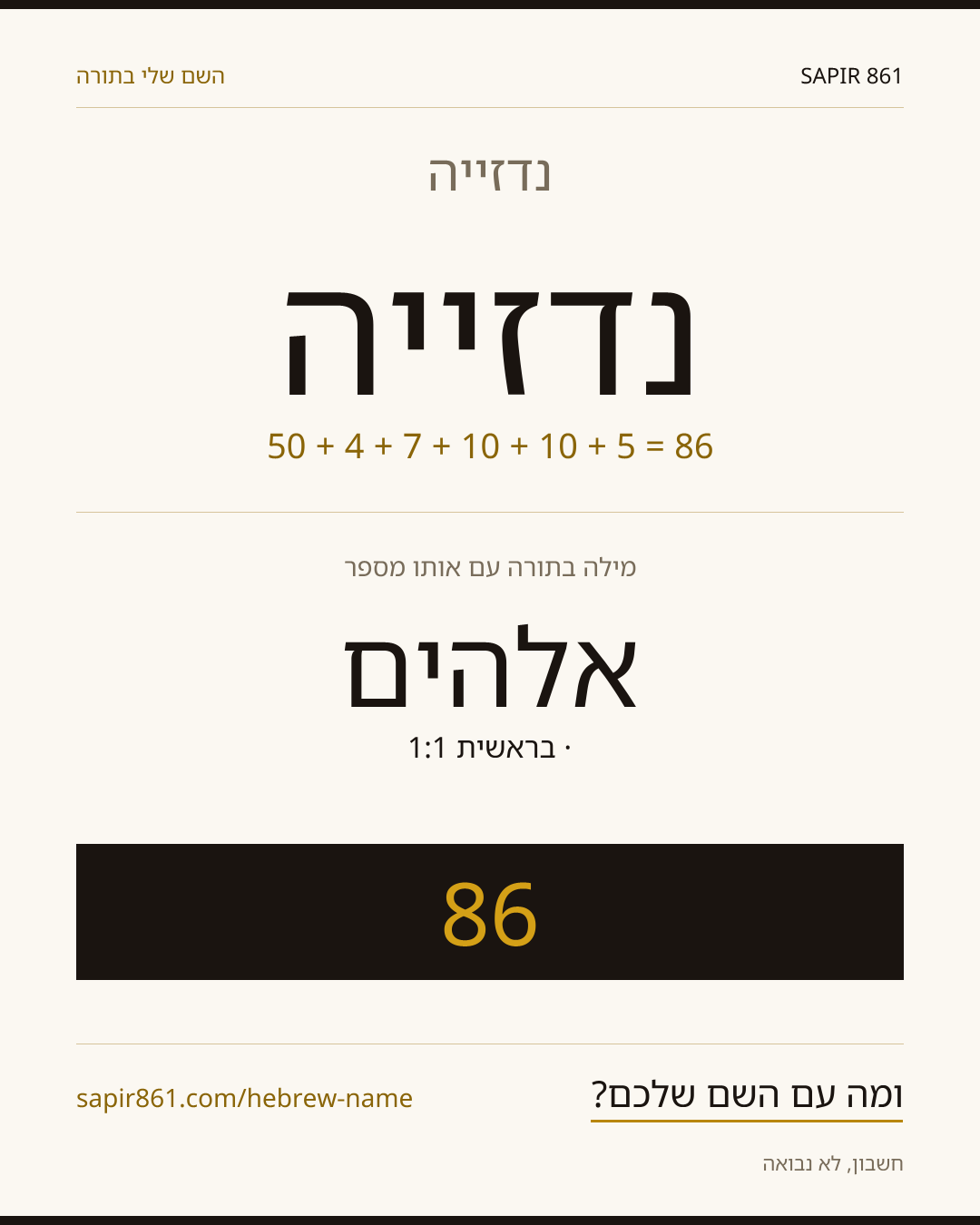 נדזייה — נדזייה