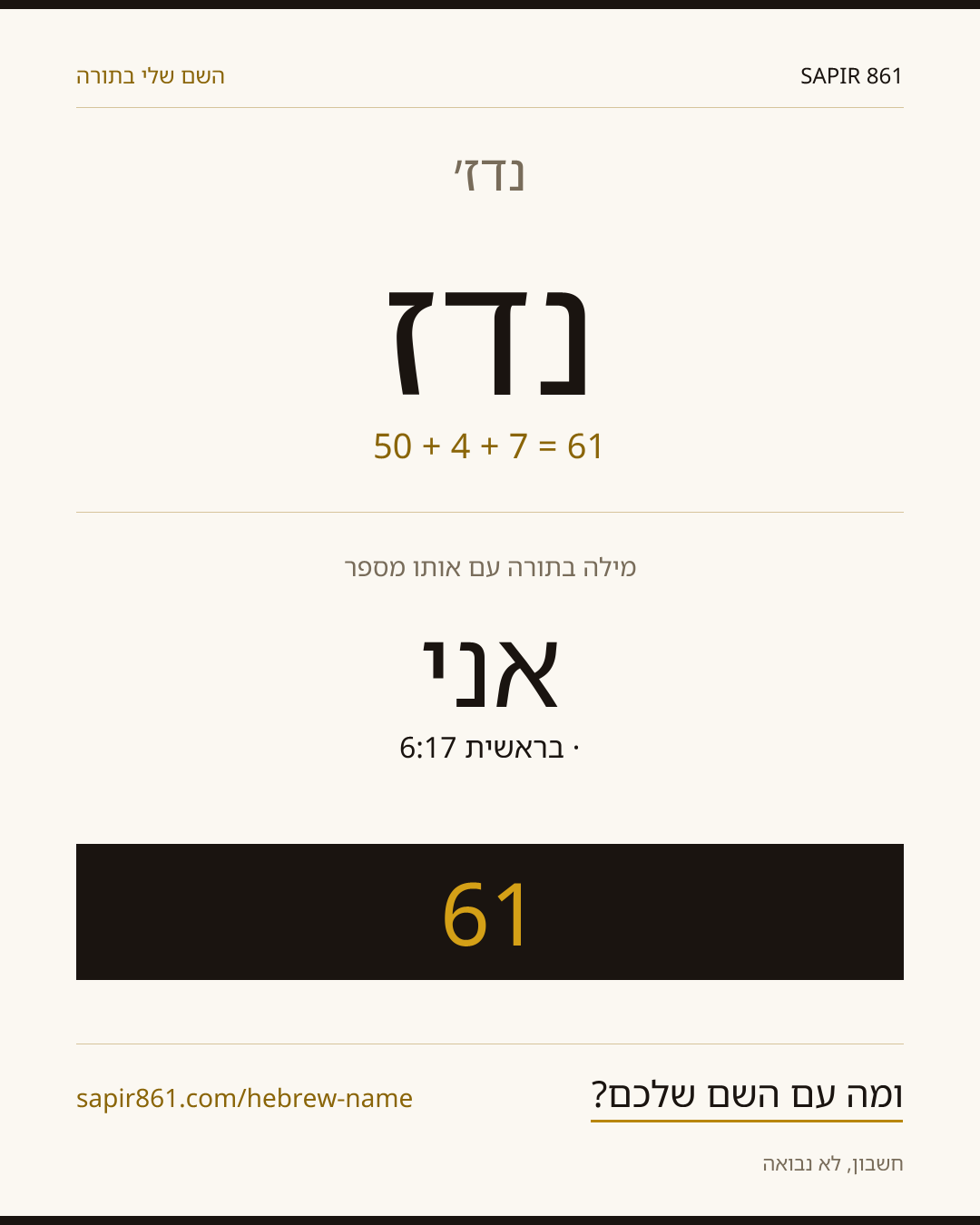 נדז׳ — נדז׳