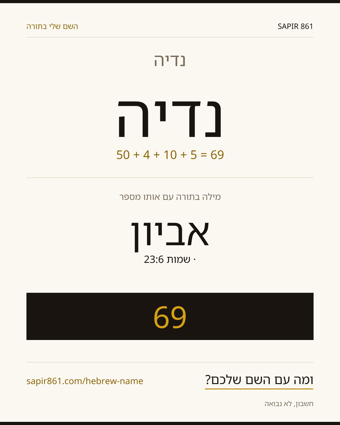 נדיה — נדיה