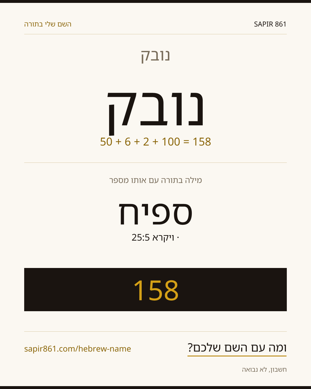 נובק — נובק