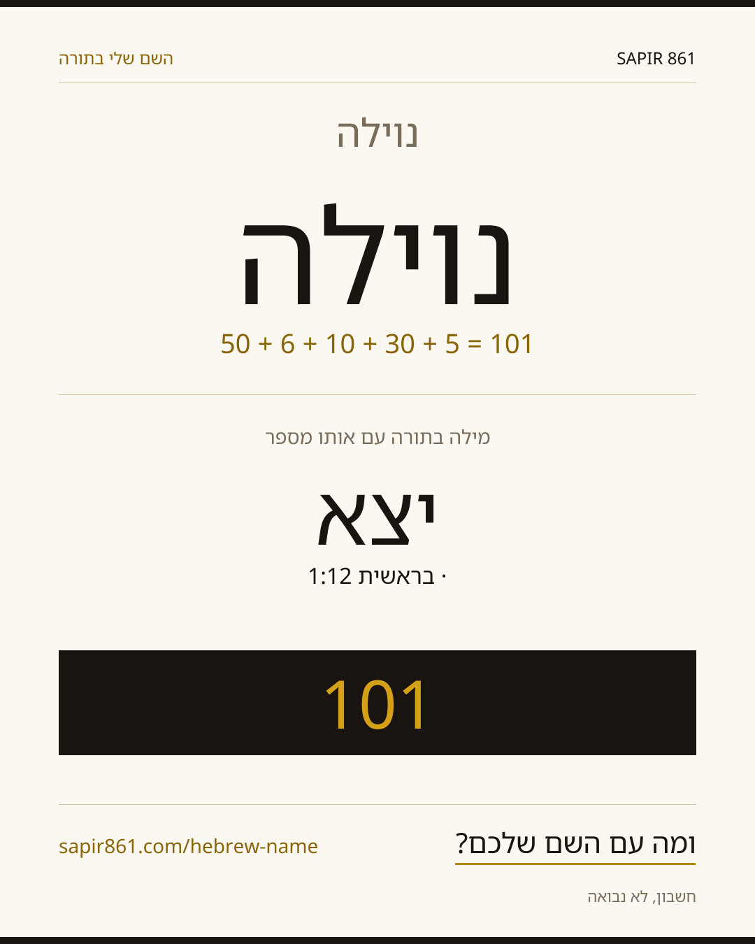 נוילה — נוילה