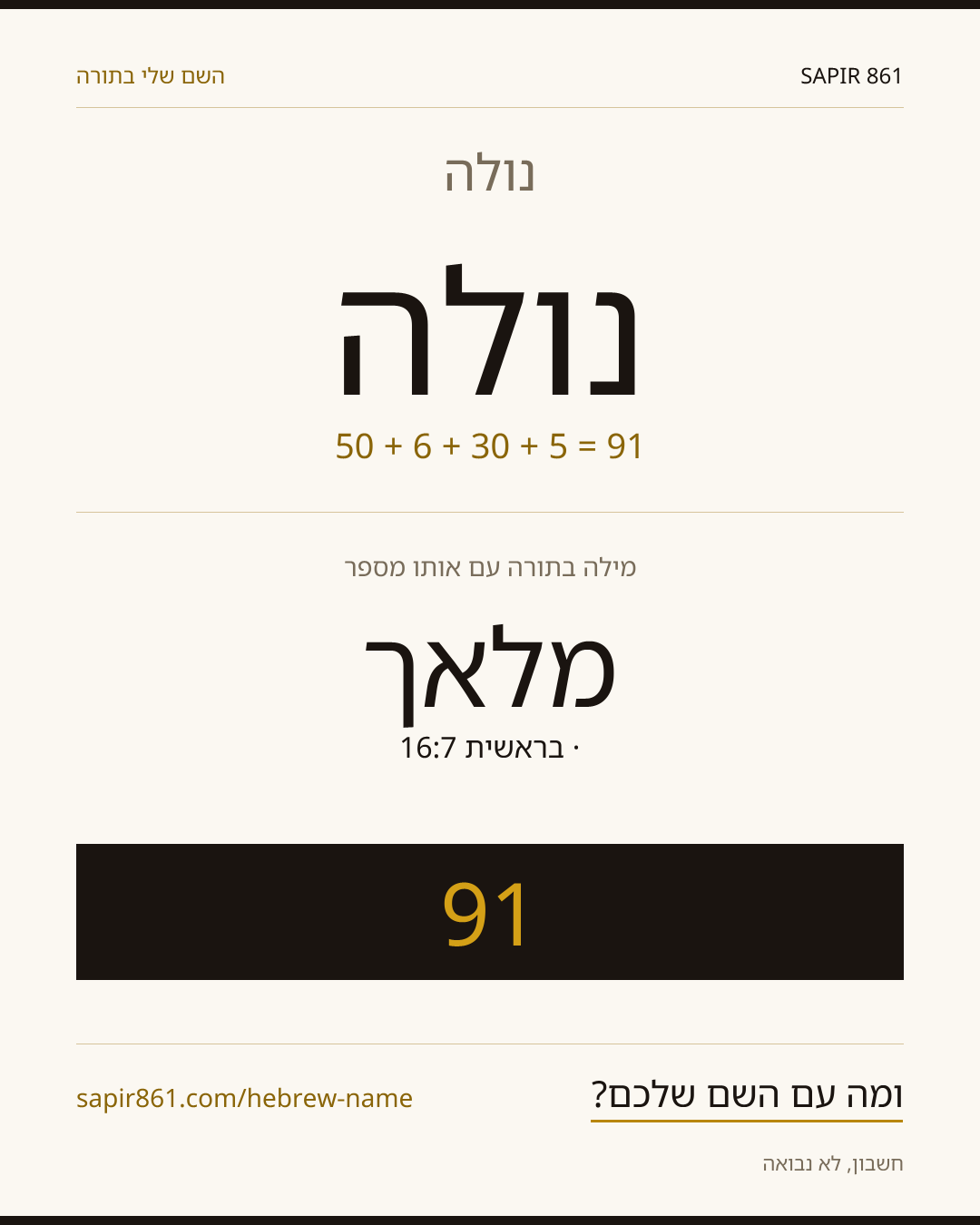 נולה — נולה