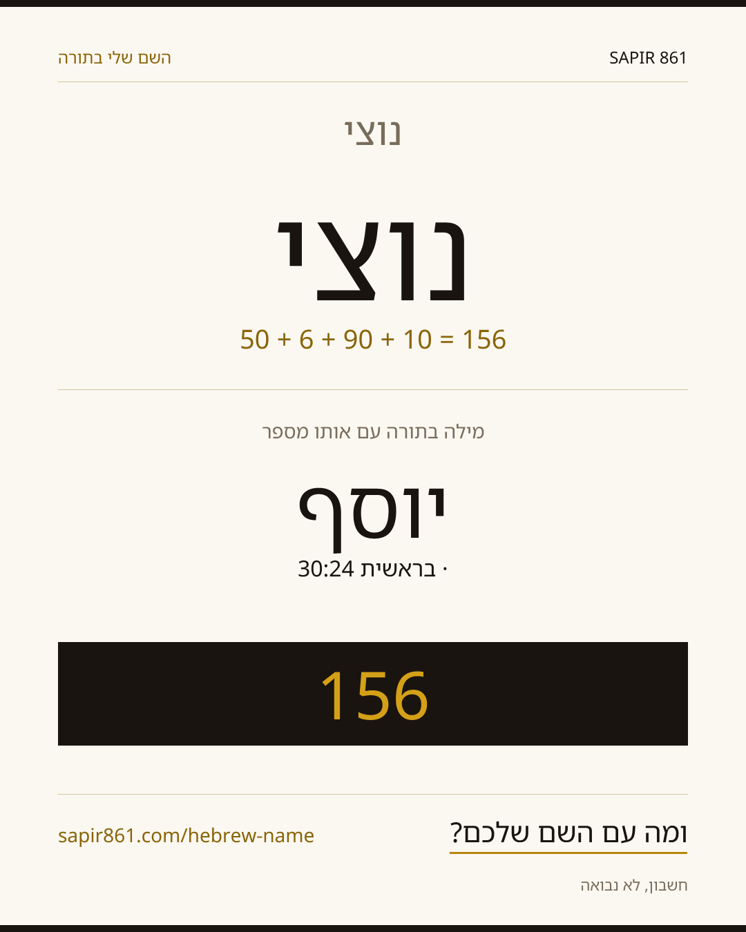 נוצי — נוצי